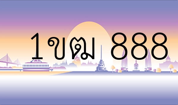 1ขฒ 888